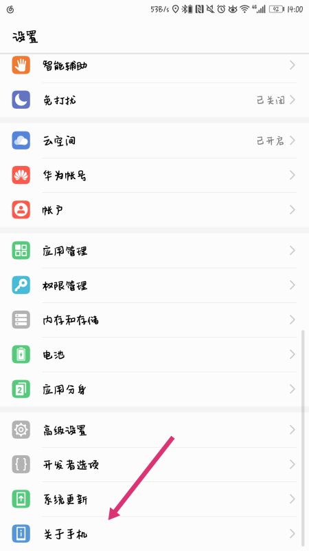 华为型号怎么搜索手机 华为型号怎么搜索手机