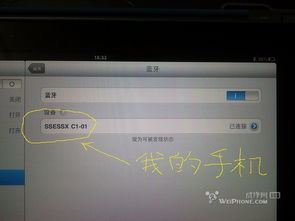 华为手机怎么转ipad 华为手机怎么转ipad