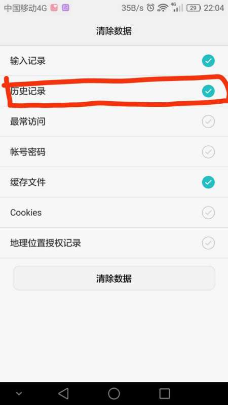 怎么清理华为手机记录 怎么清理华为手机记录