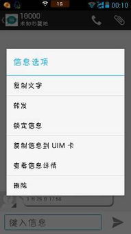 华为手机怎么转发信 华为手机怎么转发信