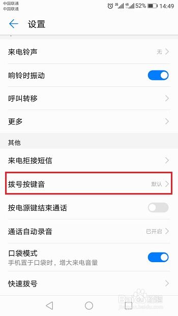 拨号怎么检测华为手机 拨号怎么检测华为手机