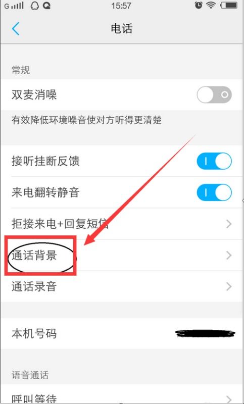 华为手机柬埔寨怎么设置 华为手机柬埔寨怎么设置