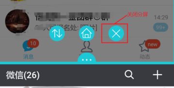 怎么设置双屏手机华为
