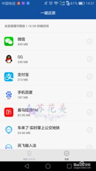 华为手机怎么找出搜索 华为手机怎么找出搜索