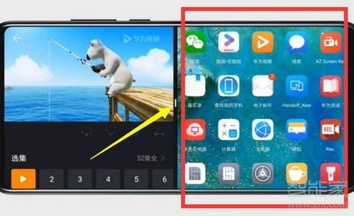 华为手机怎么分屏屏