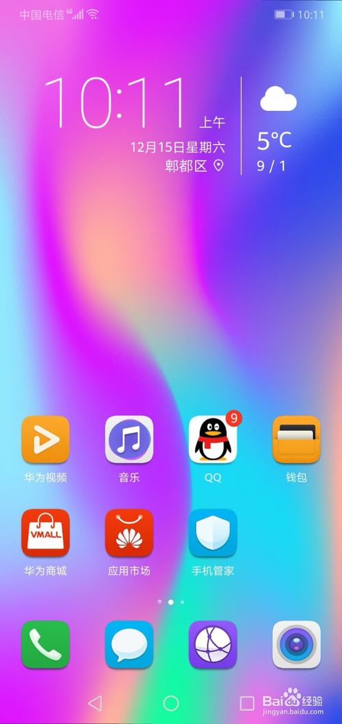 华为手机录像怎么剪取 华为手机录像怎么剪取