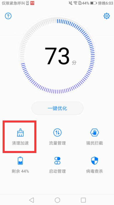 华为手机怎么加载失败 华为手机怎么加载失败