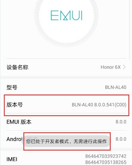 华为手机怎么搜索hdb