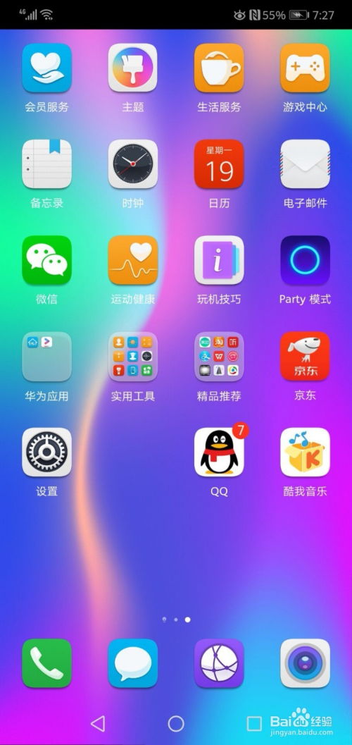 华为手机怎么清除激活 华为手机怎么清除激活