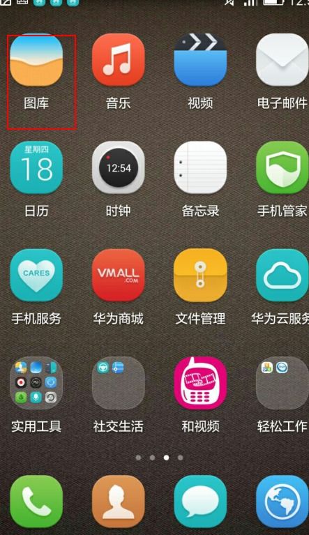 华为手机怎么下载相册 华为手机怎么下载相册