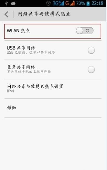 华为手机热点怎么共用 华为手机热点怎么共用
