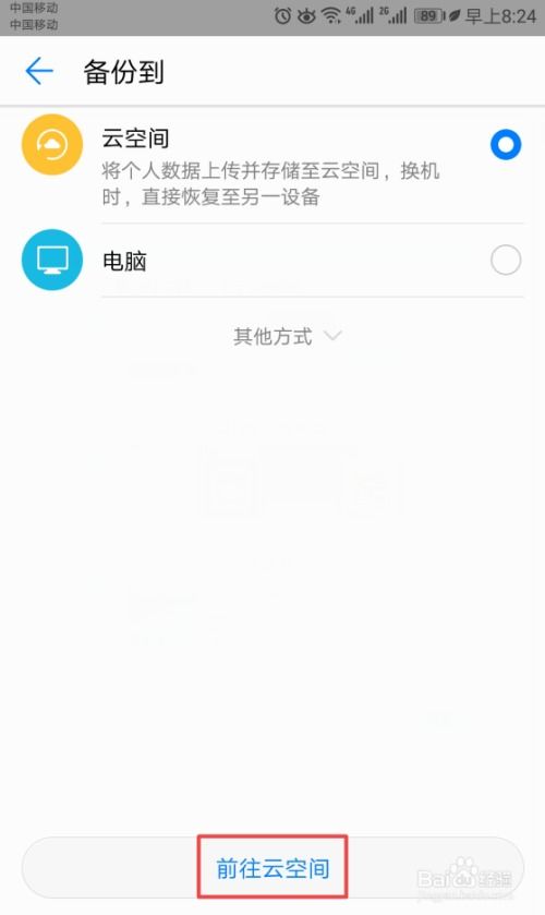 华为手机emm怎么卸载 华为手机emm怎么卸载