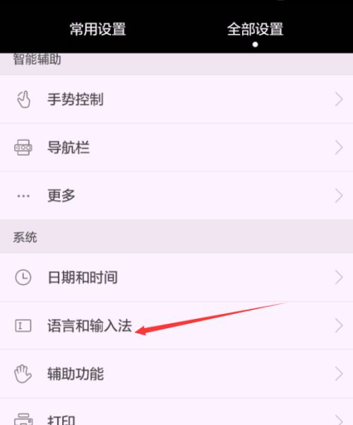 华为手机单词怎么间隔