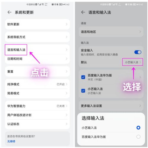 手机怎么快速打字华为 手机怎么快速打字华为