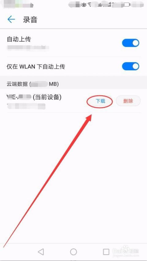 华为手机音乐怎么退款 华为手机音乐怎么退款
