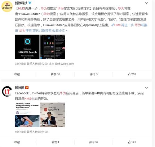 华为手机怎么查看hms 华为手机怎么查看hms