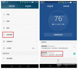 华为手机怎么减少信息