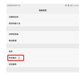 华为手机怎么预约记录 华为手机怎么预约记录