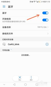 华为怎么蓝牙联网手机 华为怎么蓝牙联网手机