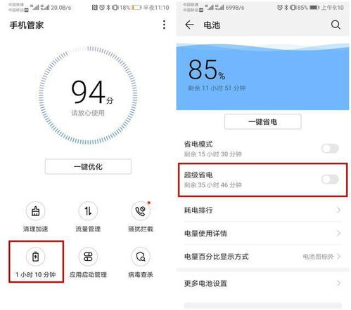 华为手机实况怎么关掉