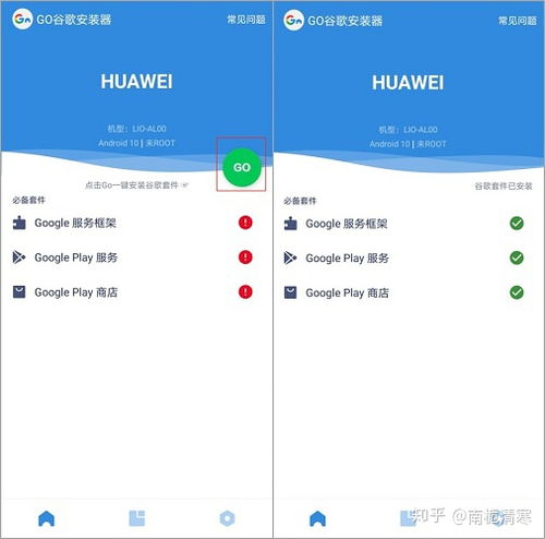 华为手机怎么安装gmail 华为手机怎么安装gmail
