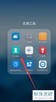 华为手机怎么进设置 华为手机怎么进设置