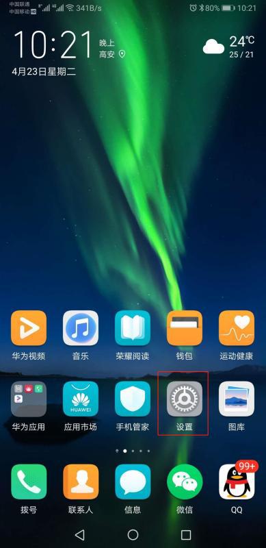 华为手机怎么设置3 华为手机怎么设置3