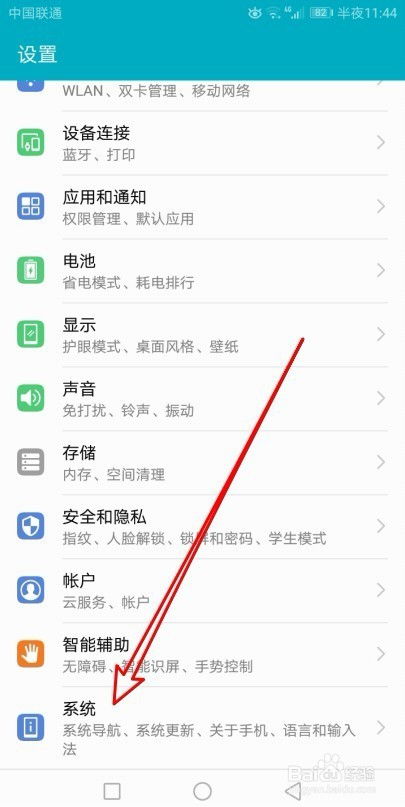 华为手机怎么查找网络 华为手机怎么查找网络