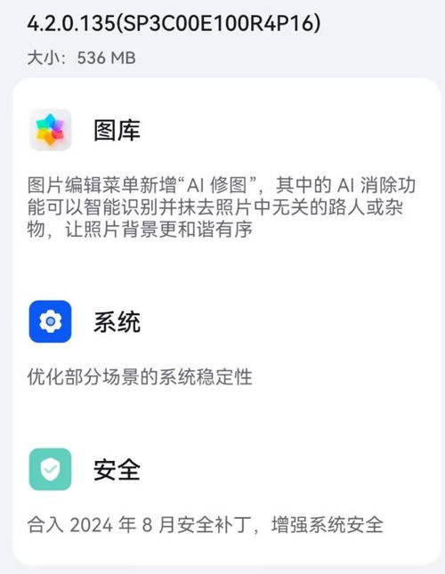 华为手机盘古怎么使用 华为手机盘古怎么使用