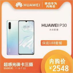 华为怎么免费领手机