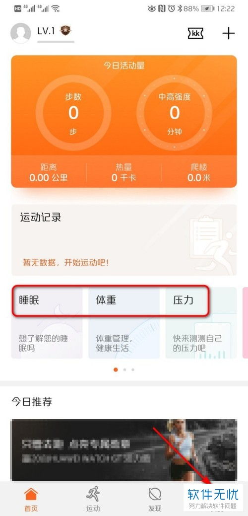 华为手机怎么对暗号
