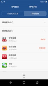 华为手机管家怎么联网 华为手机管家怎么联网
