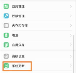 华为手机怎么关掉提示 华为手机怎么关掉提示