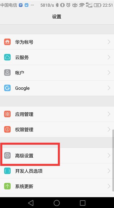 华为手机怎么切换隐藏 华为手机怎么切换隐藏