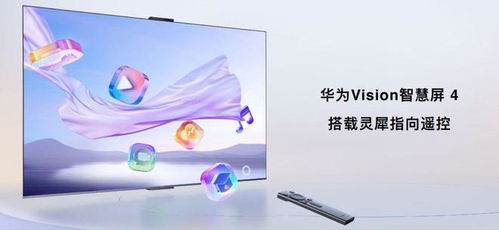华为手机怎么联动电视 华为手机怎么联动电视