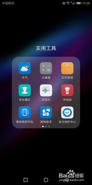华为手机怎么打乘法 华为手机怎么打乘法