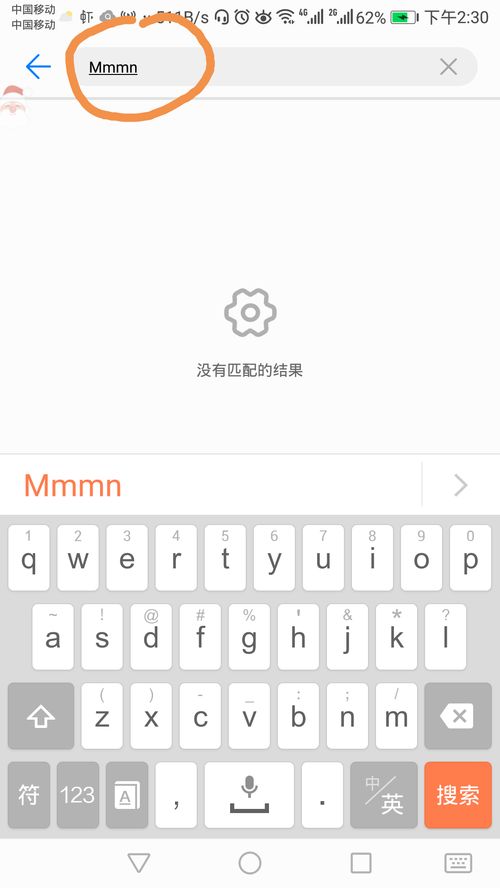 华为手机横线怎么取消 华为手机横线怎么取消