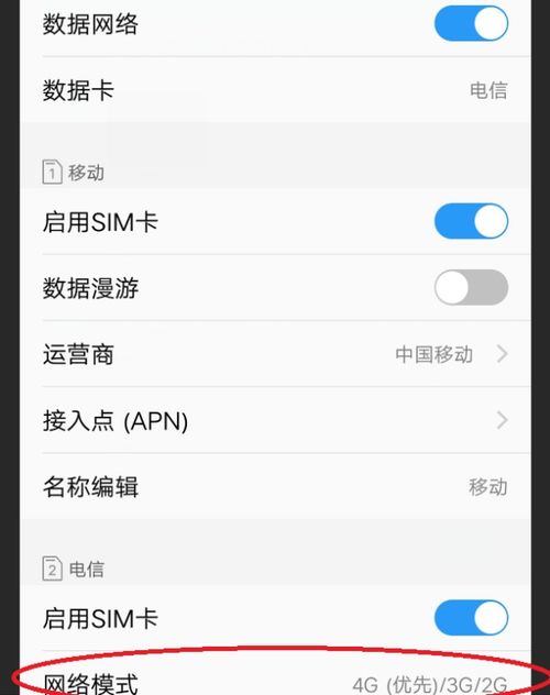 华为手机怎么替换存档