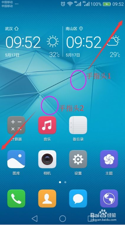 华为怎么手机隐藏应用 华为怎么手机隐藏应用