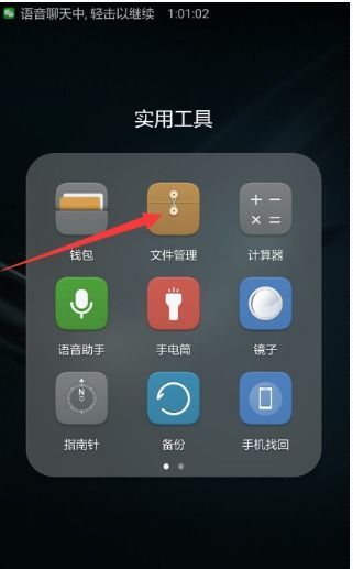 华为手机视频怎么调换 华为手机视频怎么调换