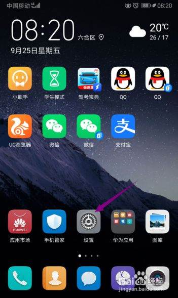 华为手机怎么打字幕 华为手机怎么打字幕
