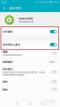 华为手机怎么关闭android 华为手机怎么关闭android