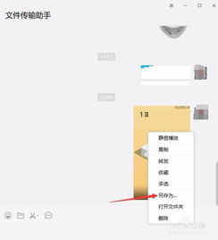 华为手机快手怎么收藏