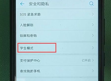 华为手机怎么关闭边框