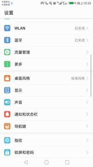 华为手机字体怎么买?