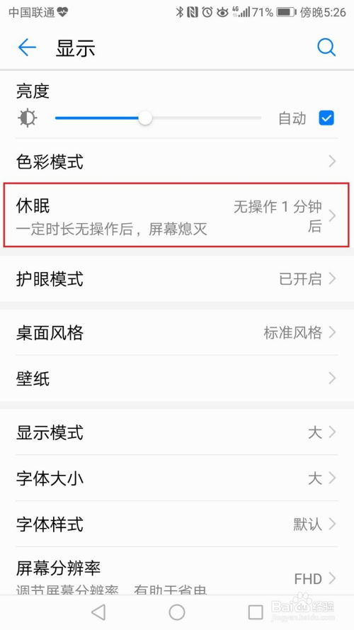 华为手机 怎么调时差 华为手机 怎么调时差