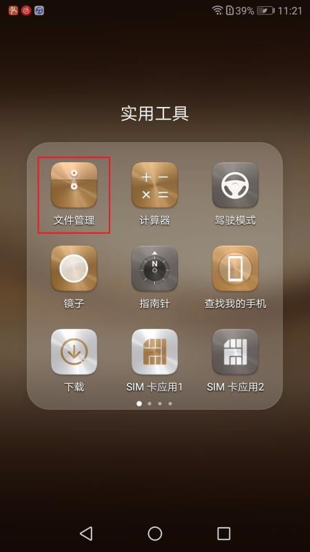 华为手机怎么长按保存 华为手机怎么长按保存