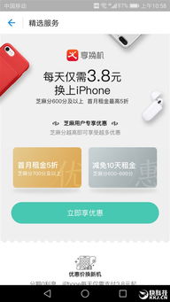 租华为手机怎么续租 租华为手机怎么续租