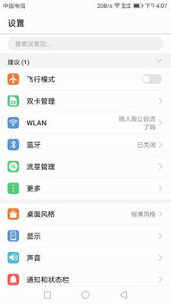 华为手机怎么变化文字 华为手机怎么变化文字
