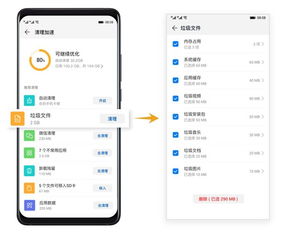 华为手机管家怎么更改